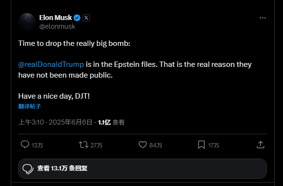 证配所配资 马斯克爆特朗普“猛料”！改口“不会让‘龙’飞船退役”！