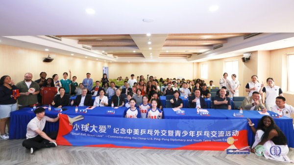 创界 乒乓外交的缘分还在继续！当年在美国观赛的高中生，若干年后在上海当了校长
